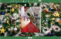   FlipBook Creator Themes Facile Christmas Tree